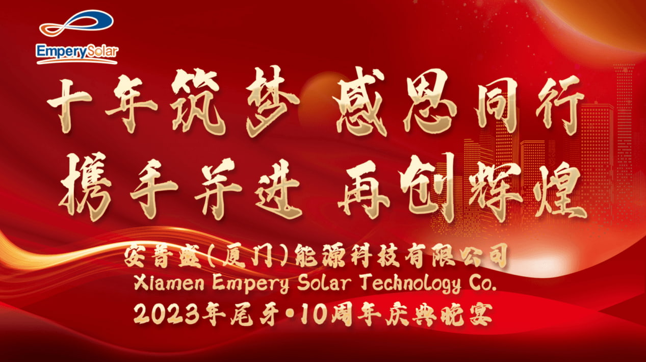 Emperysolar:A Decade of Dreams, Gratitude in Companionship, Advancing Hand in Hand, Creating Brilliance Once Again