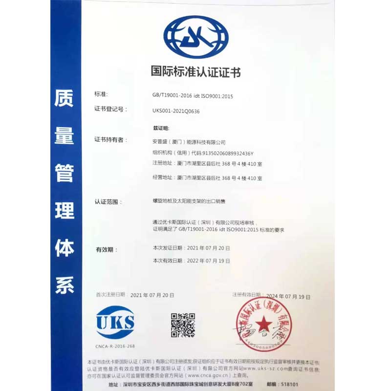  ISO9001 сертификат